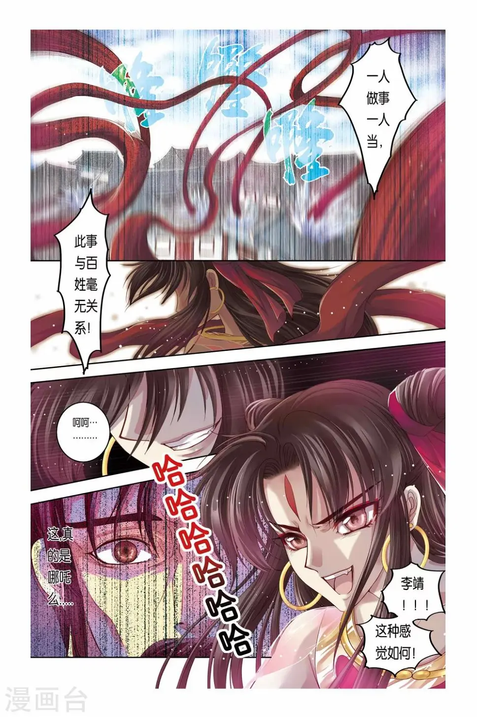 第28话19