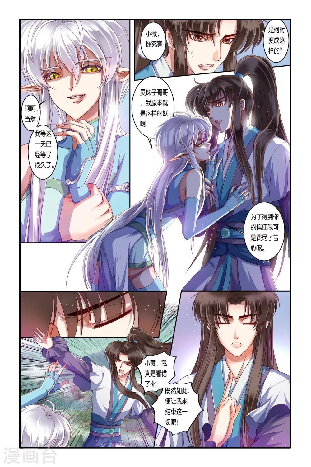 第34话4