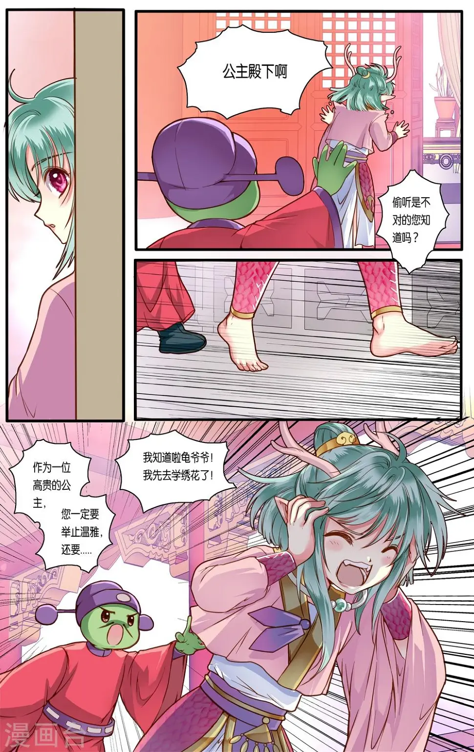 第37话8