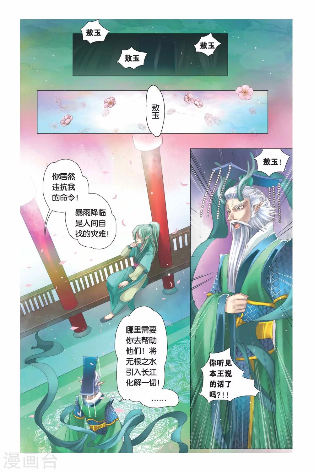 第4话15