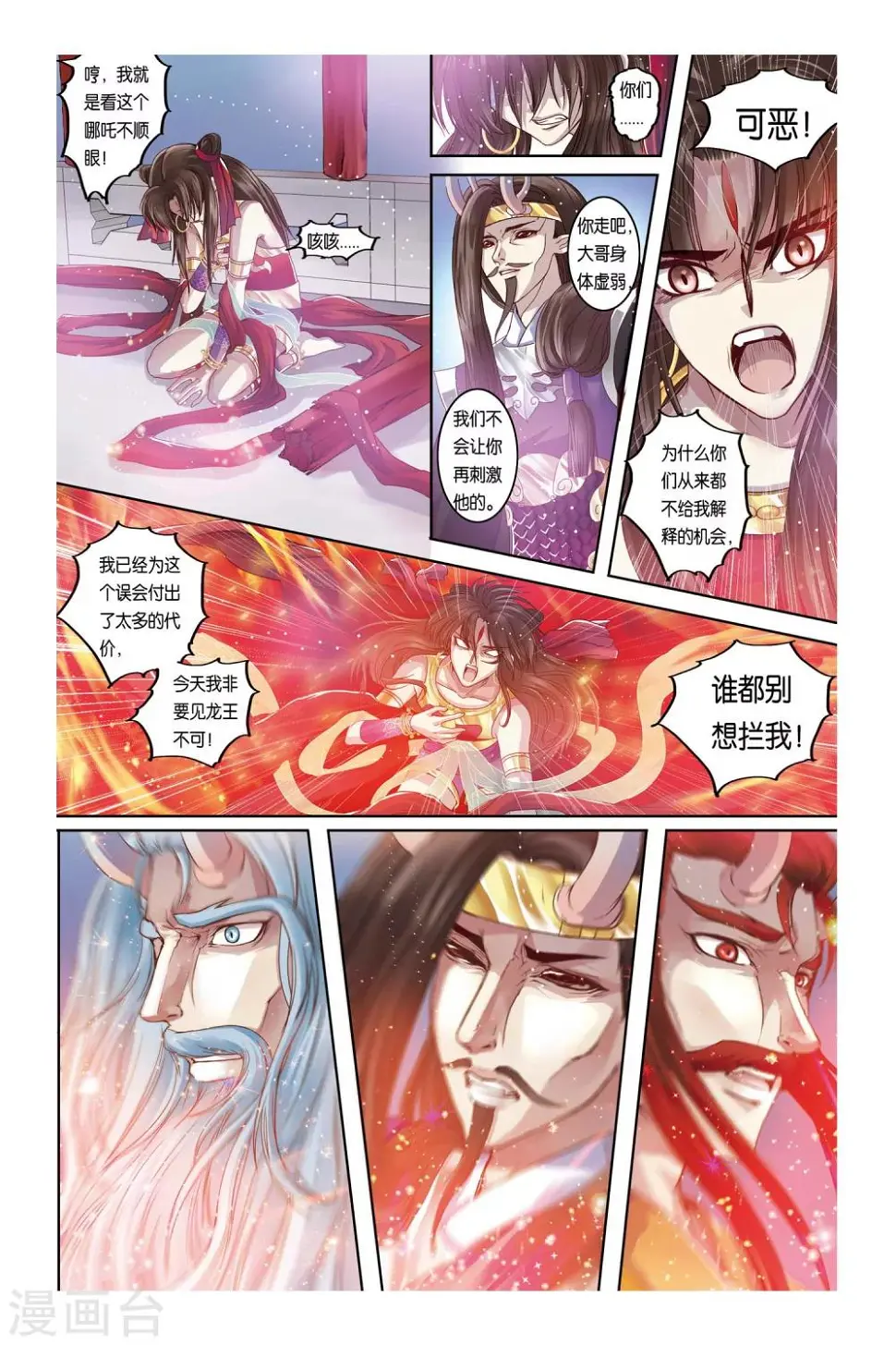 第30话17