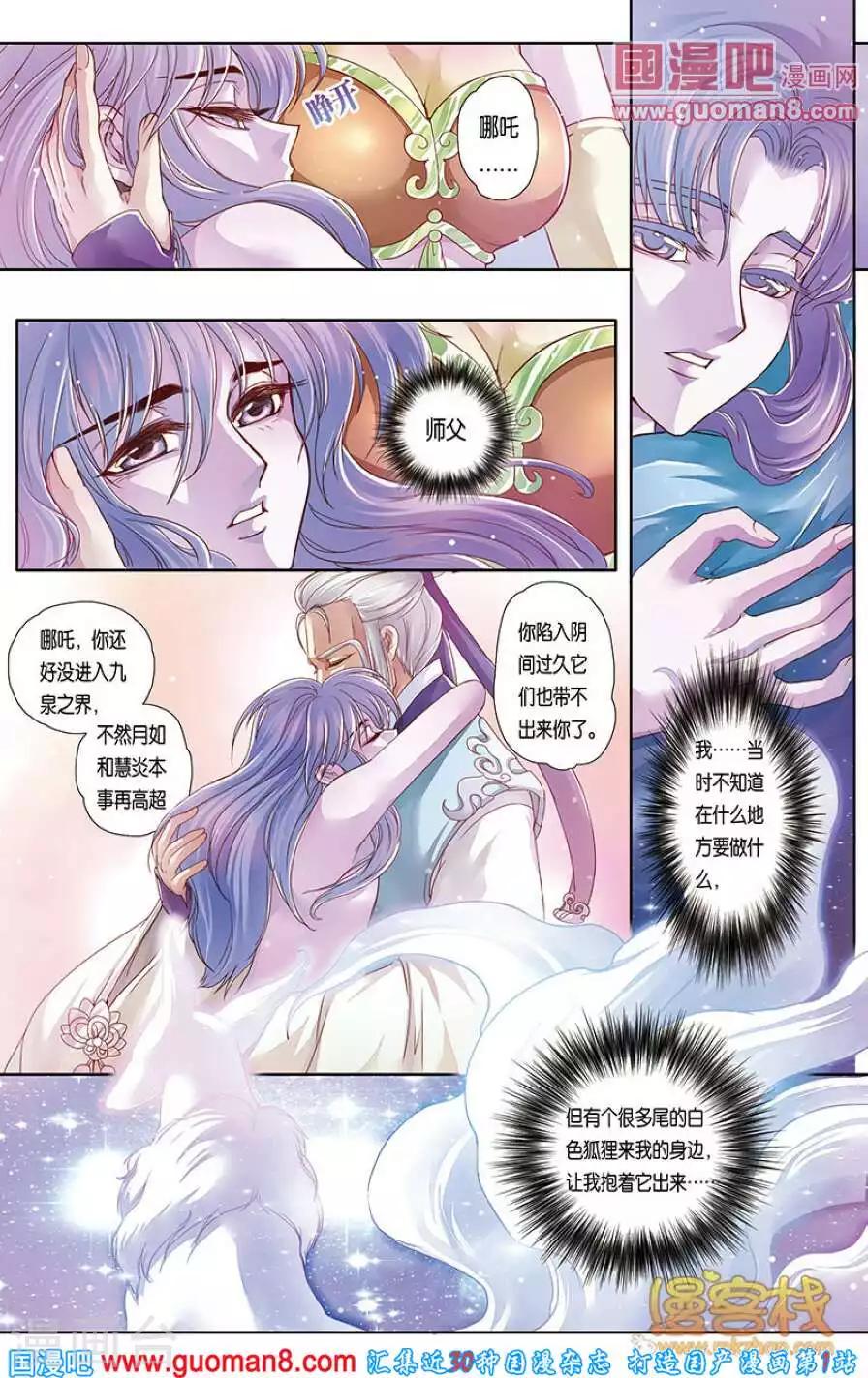 第二季第3话13