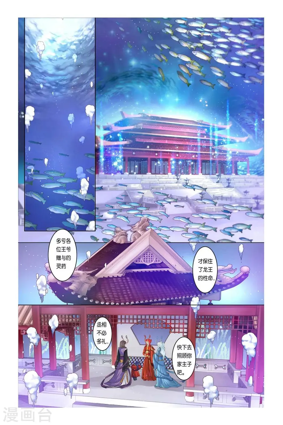 第30话12