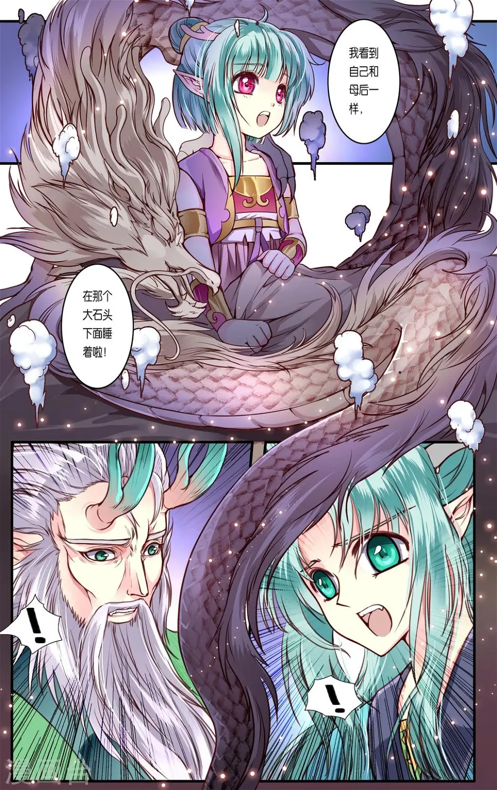 第37话20