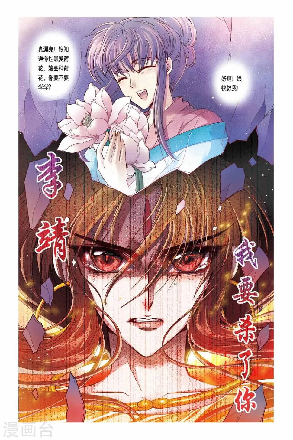 第28话5