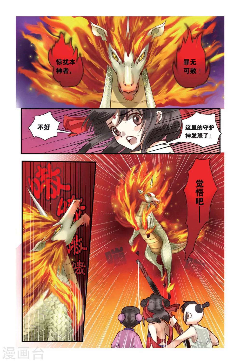 第5话9