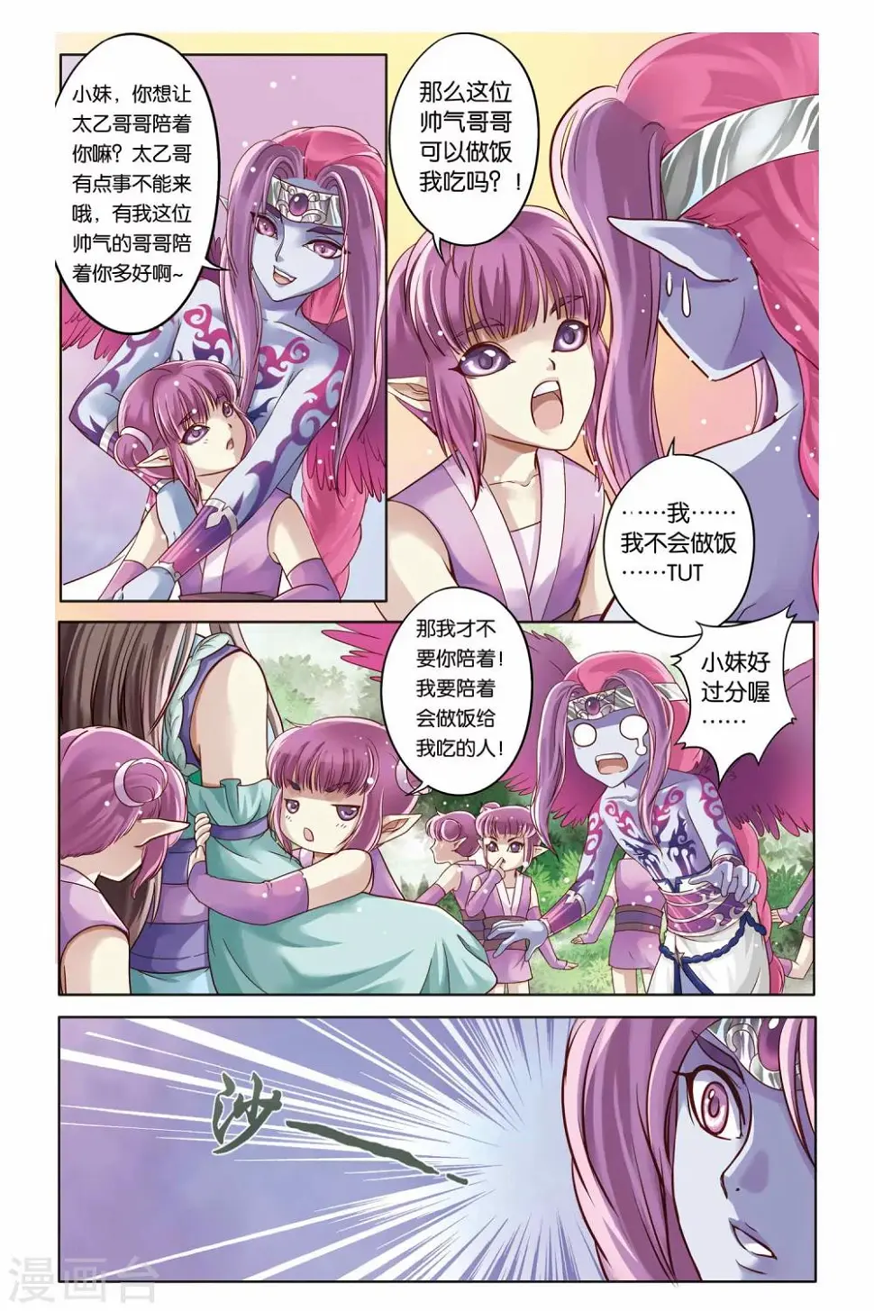 第22话8