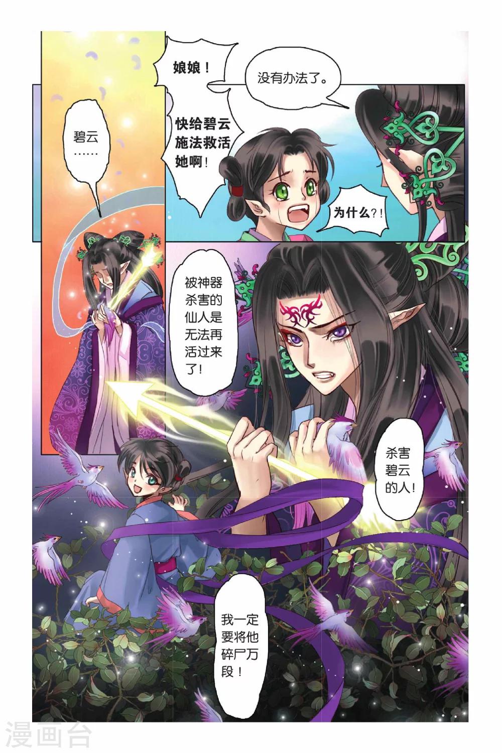 第6话4
