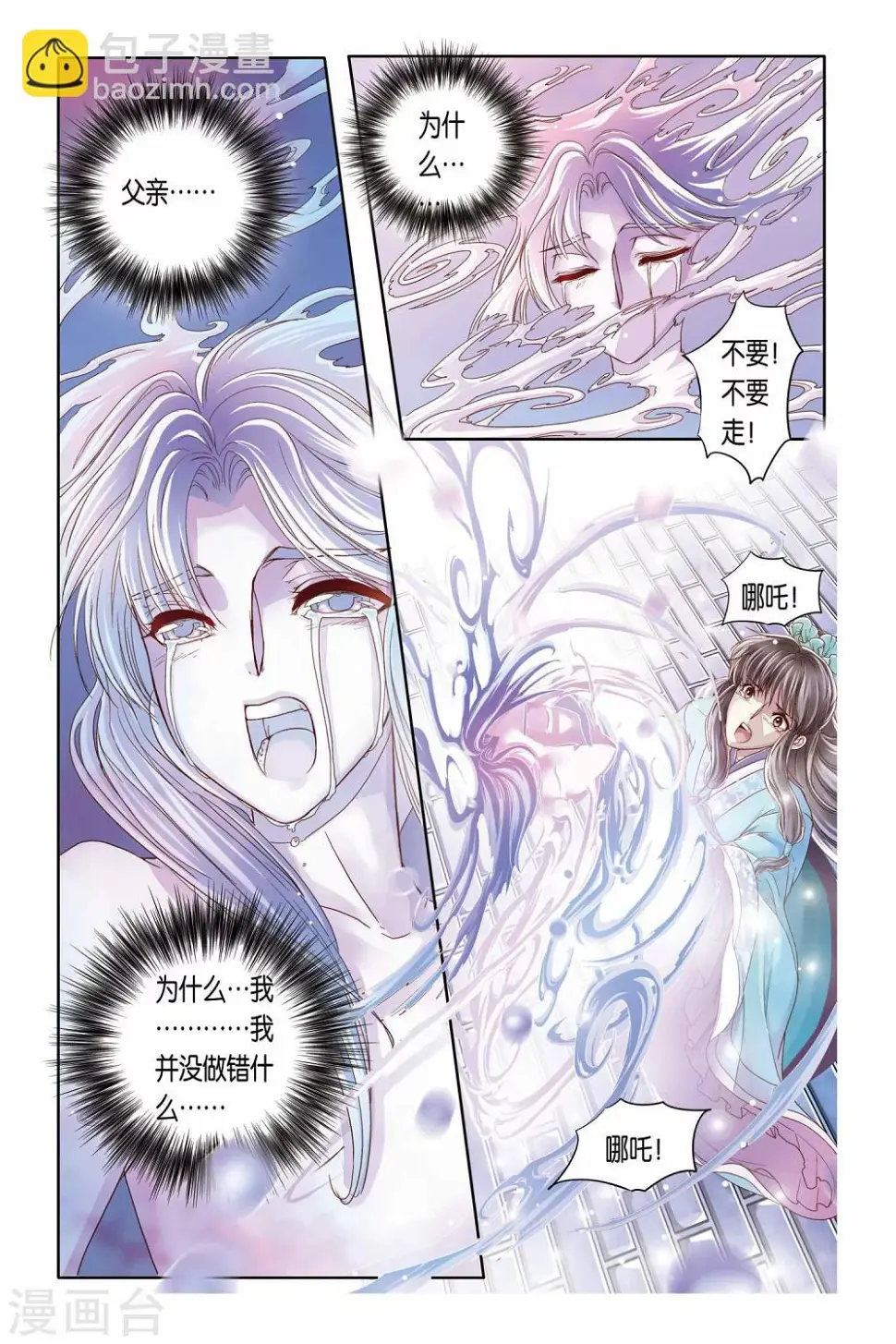 第25话6