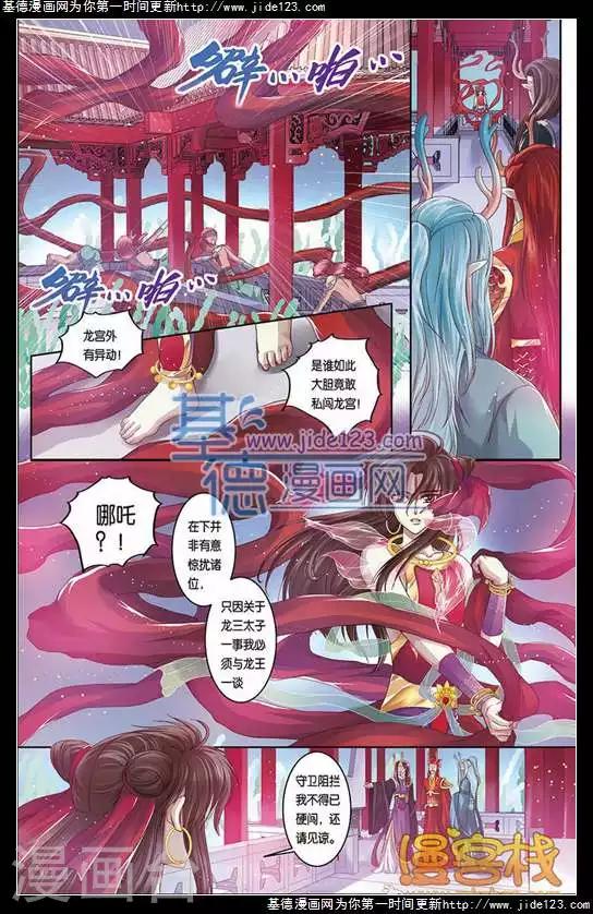 第二季第7话32