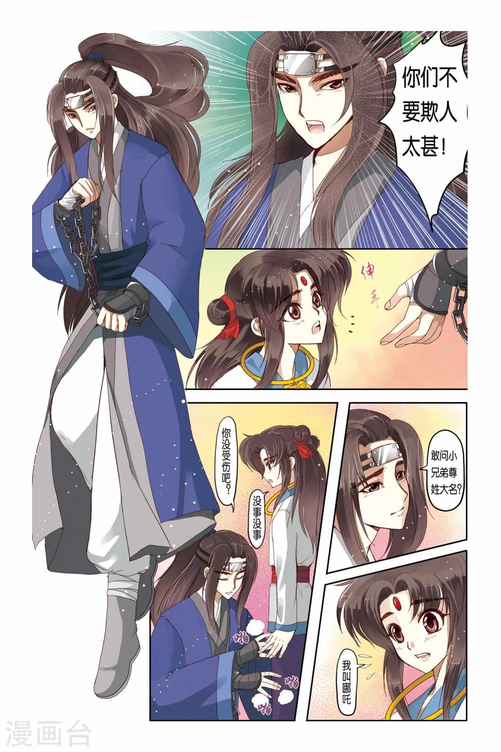 第13话3