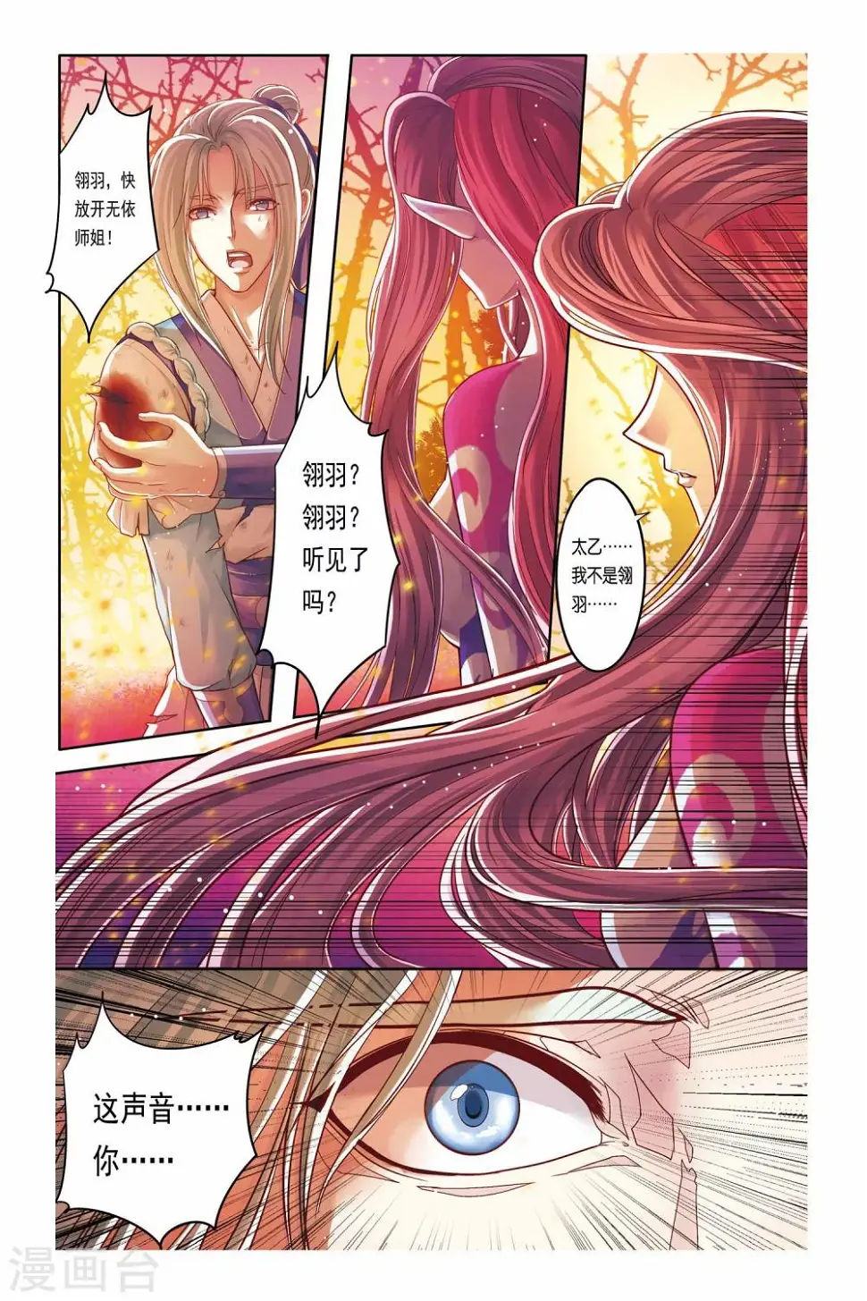 第23话16
