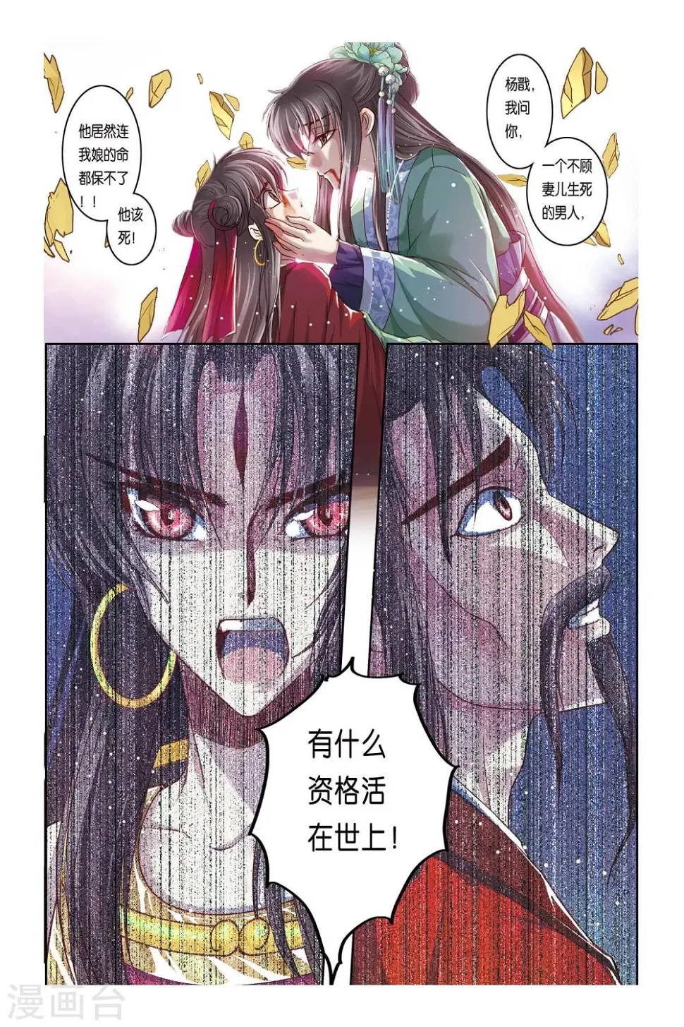 第29话5