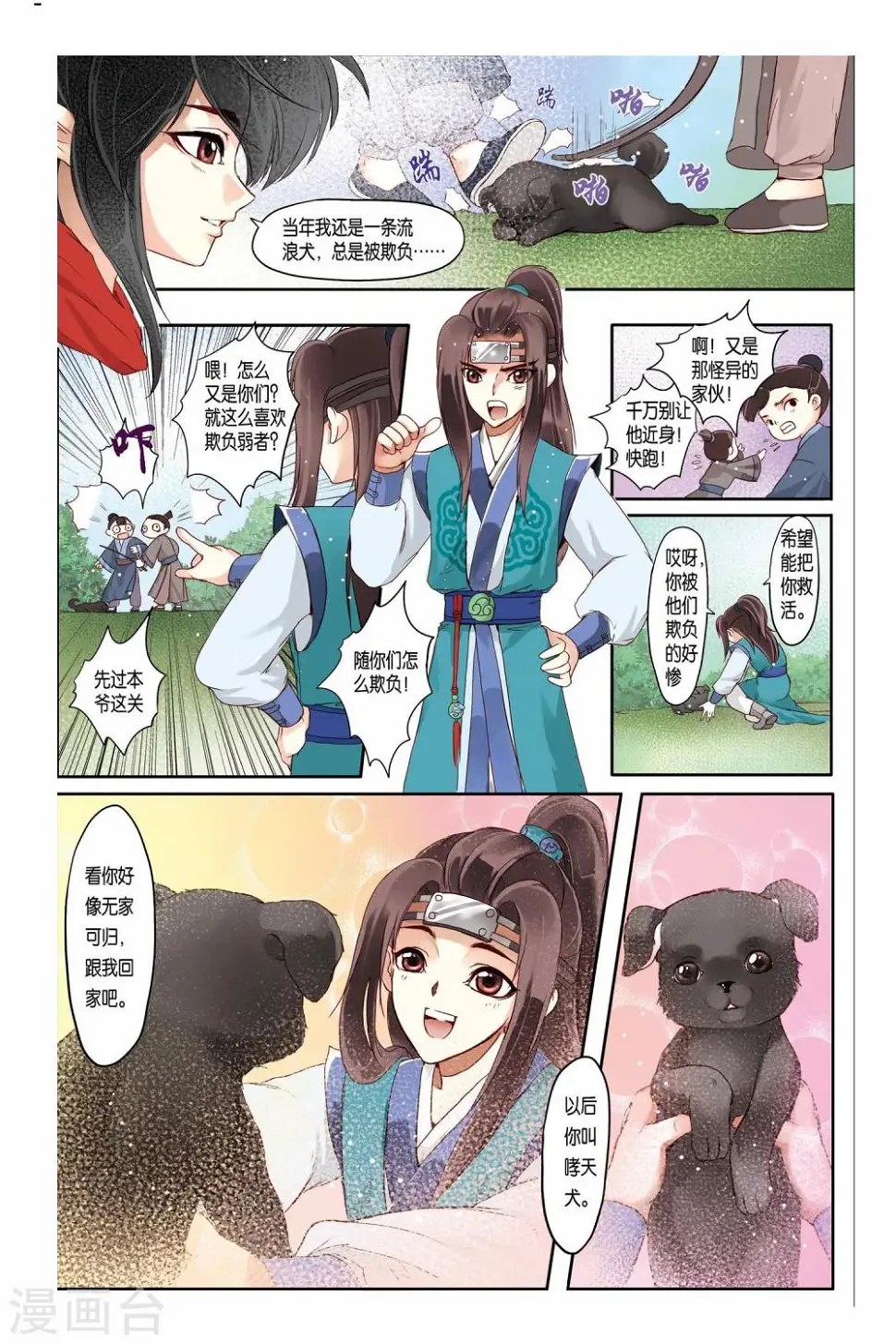 第14话3