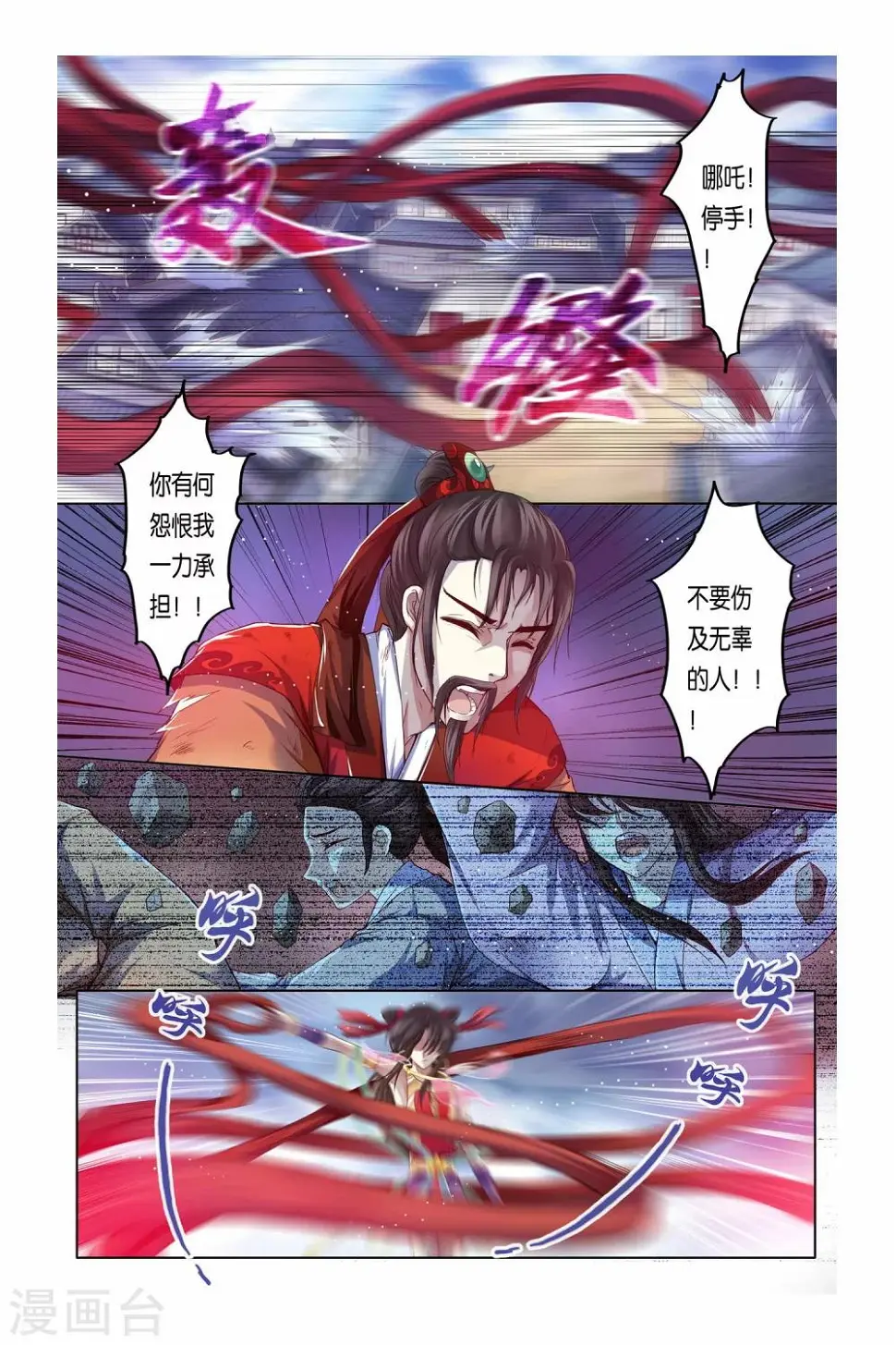 第28话18