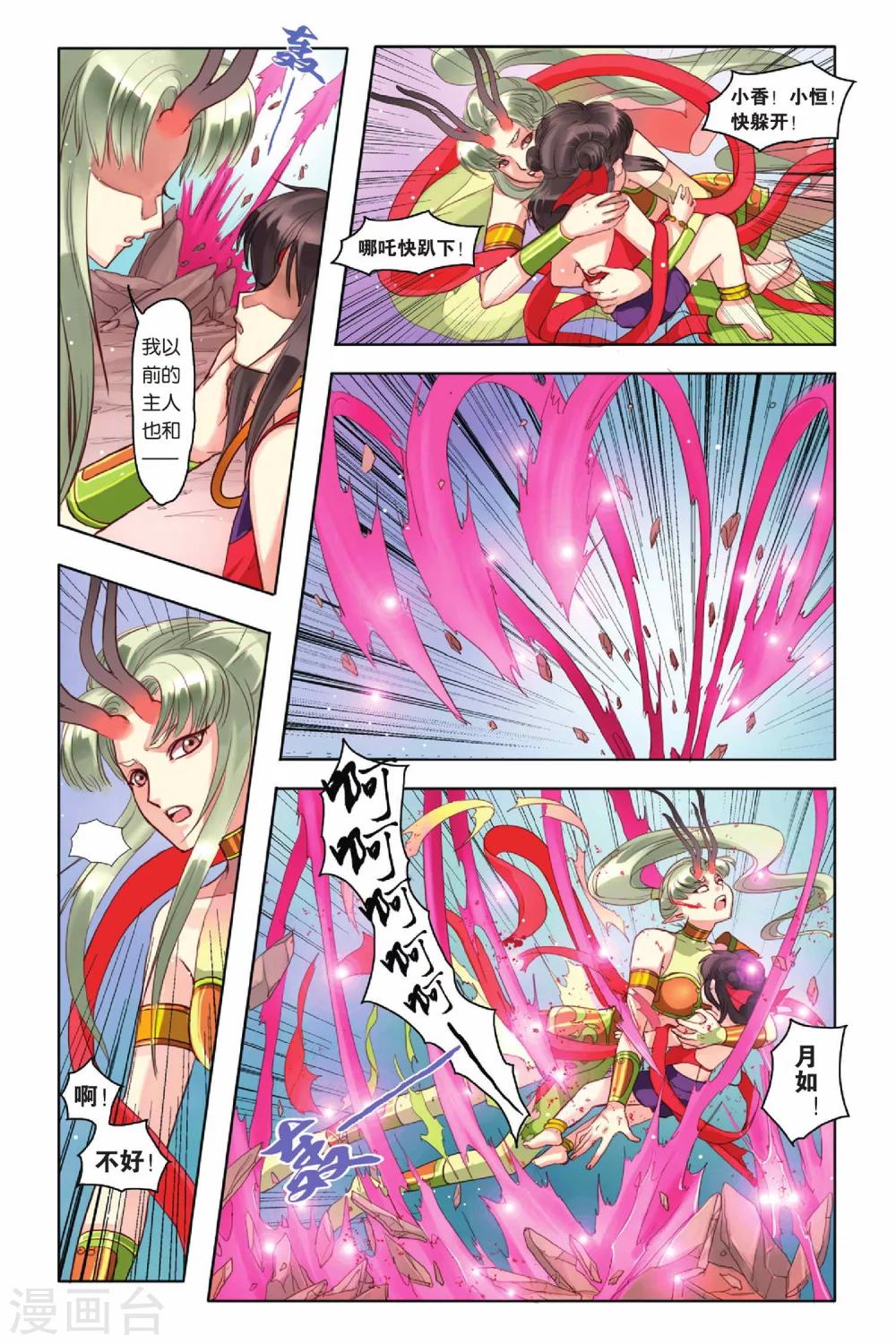 第9话2