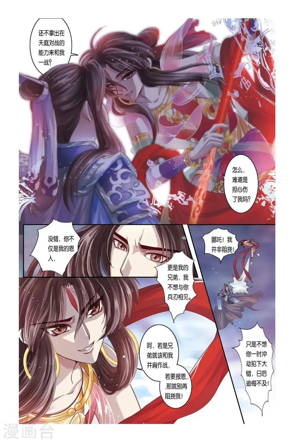 第29话10
