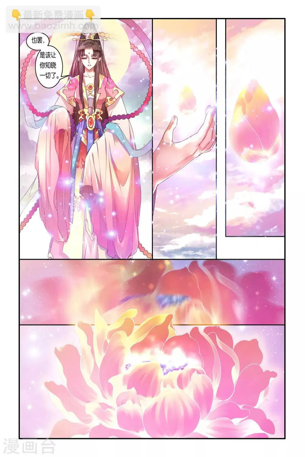 第33话13