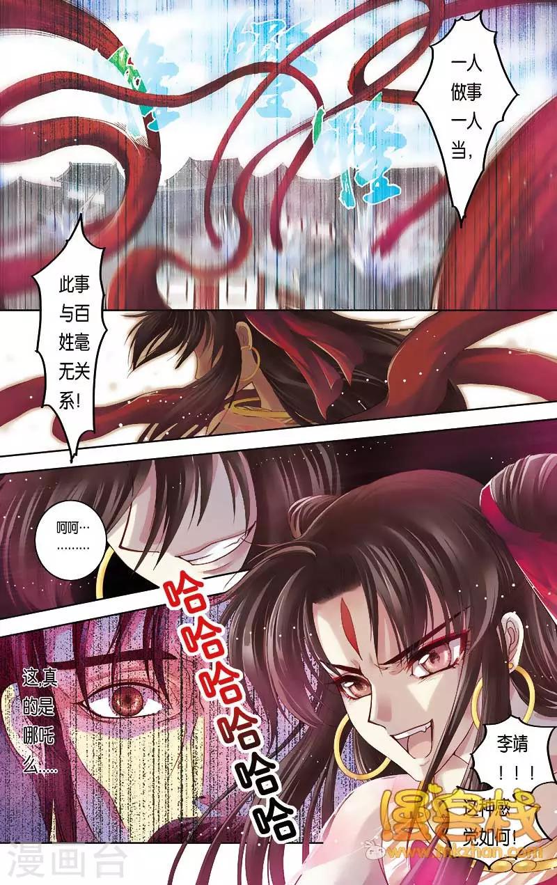 第二季第5话41