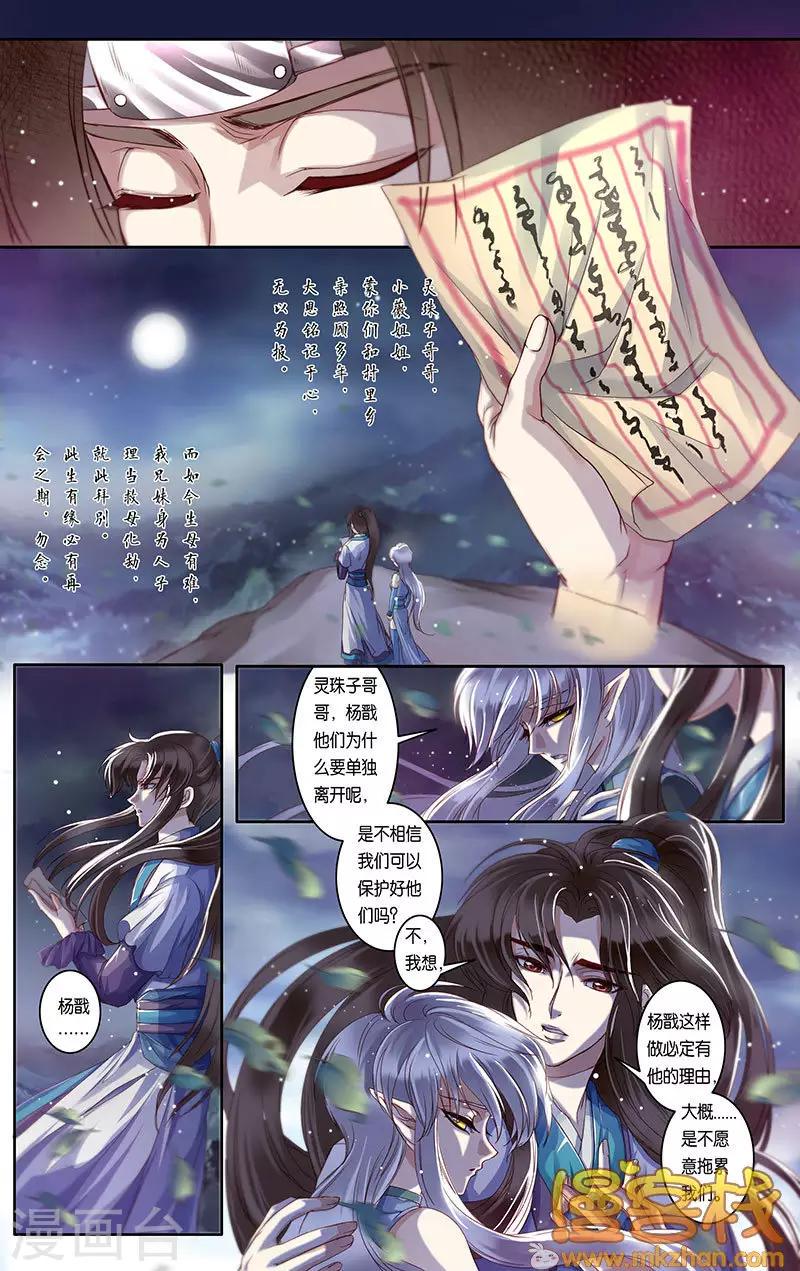 第二季第9话42