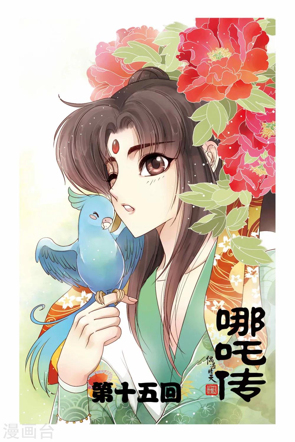 第15话0