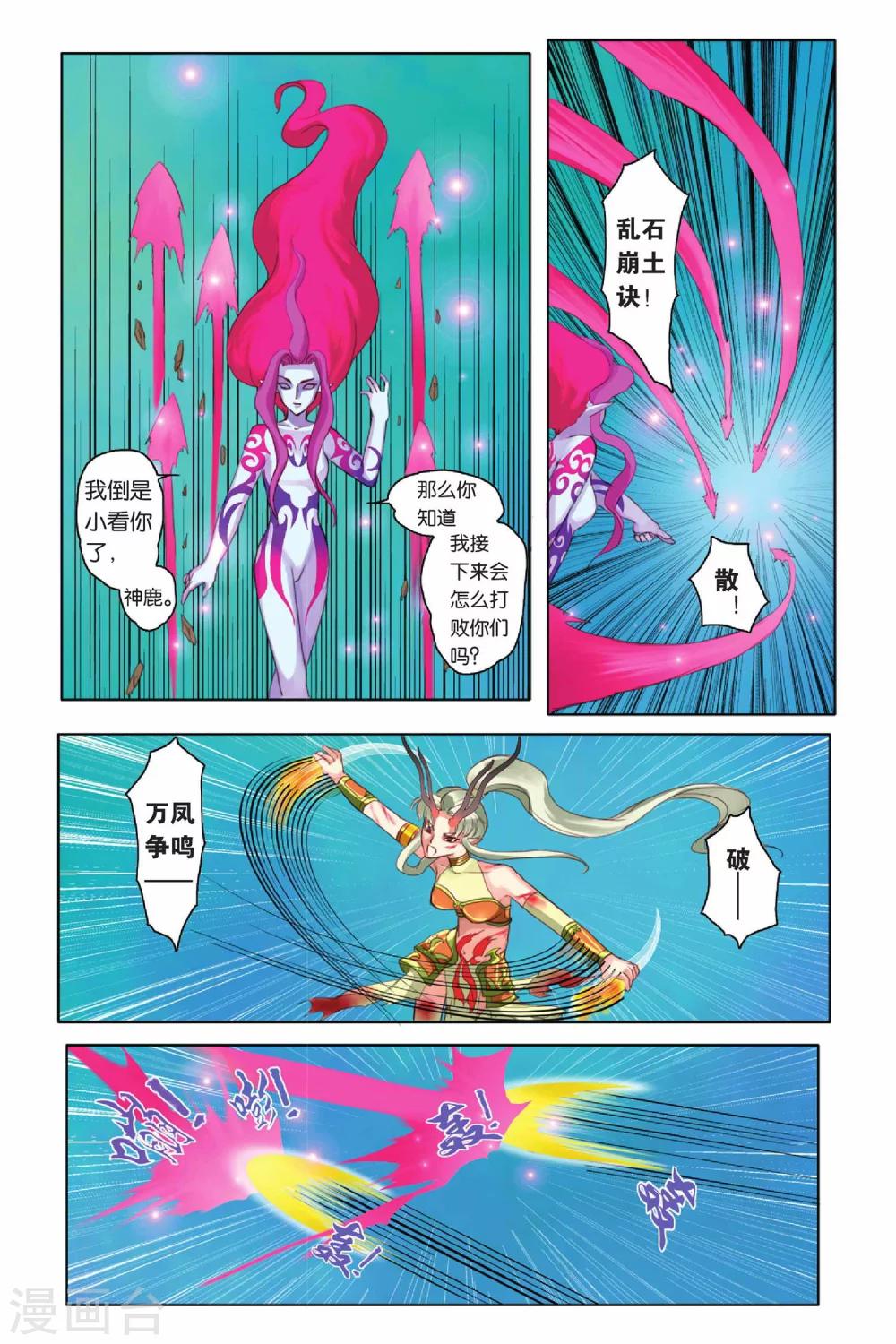 第9话7