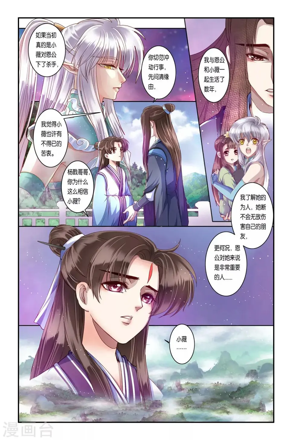 第33话9