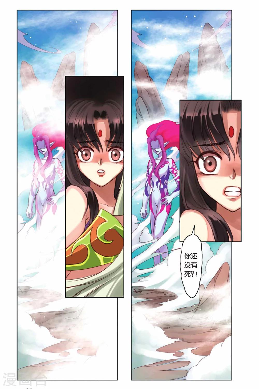 第9话4