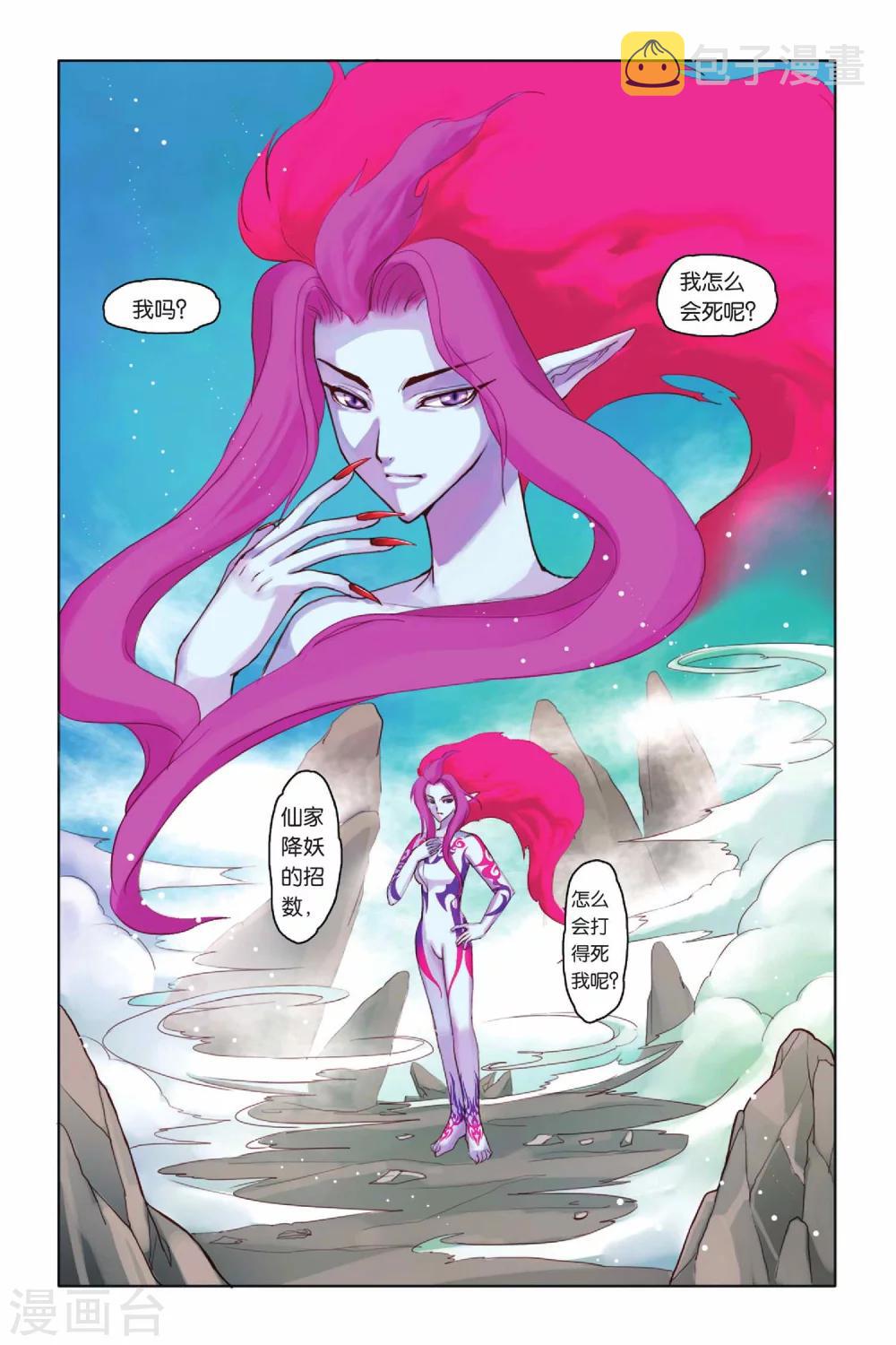 第9话5