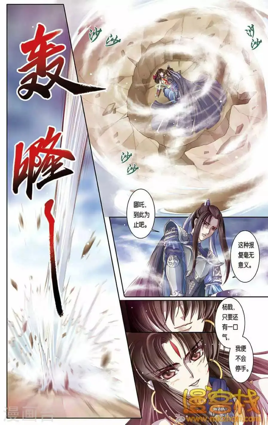 第二季第6话28