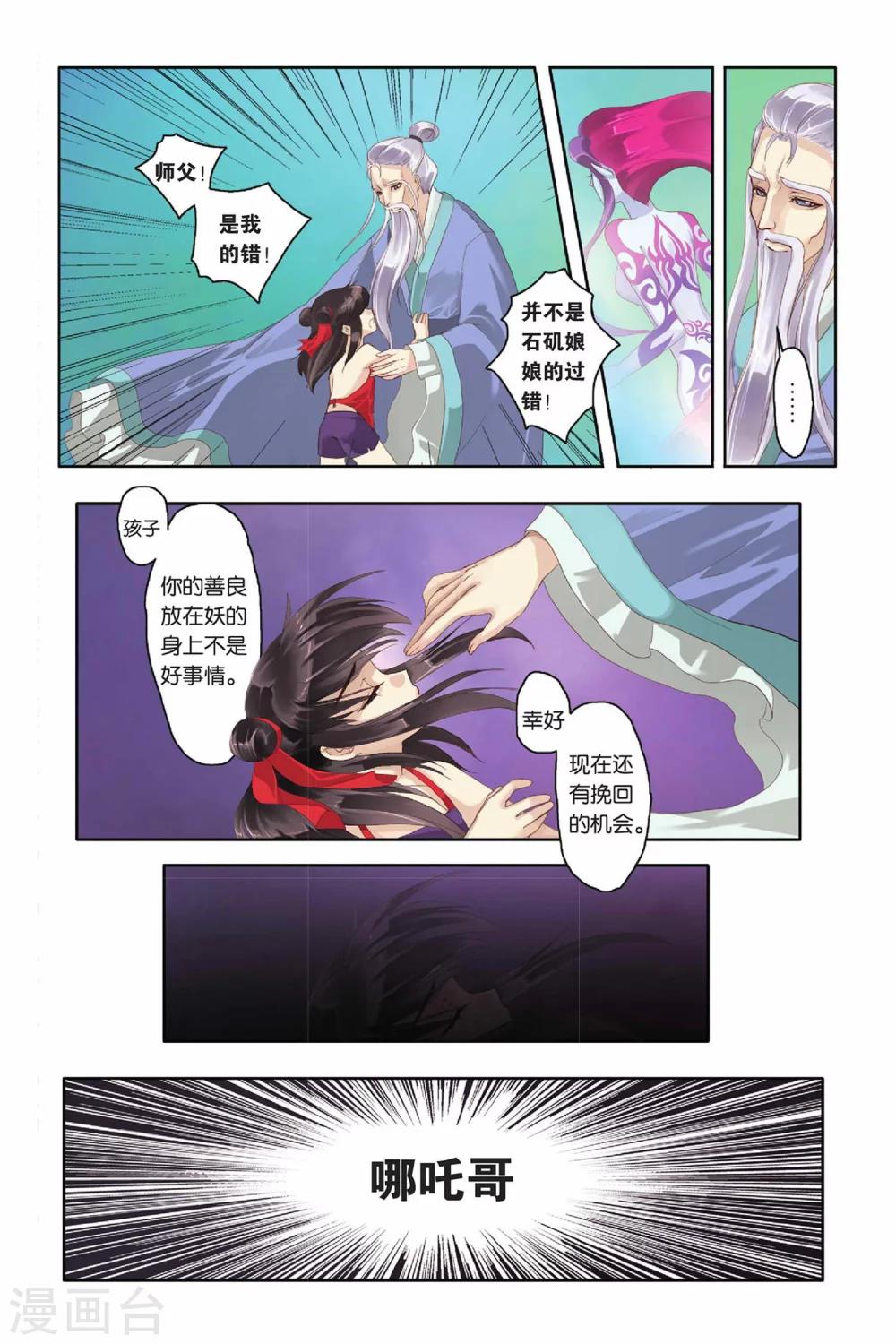 第10话14