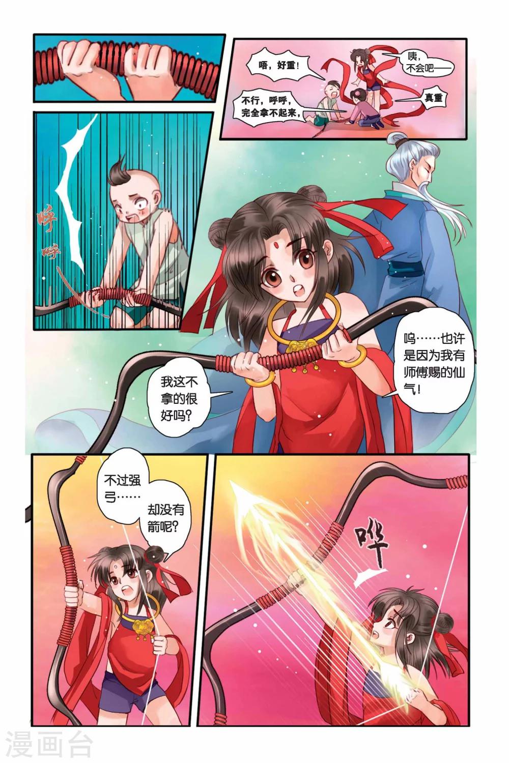 第5话7
