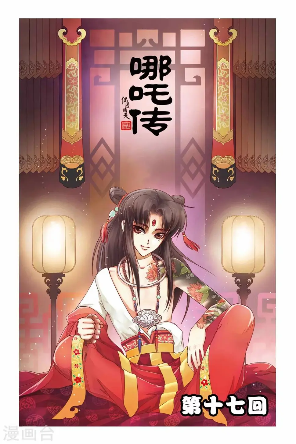 第17话0