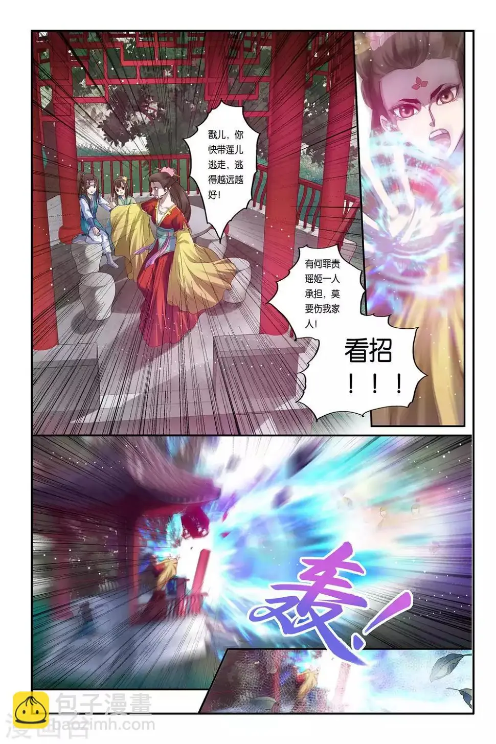 第32话8