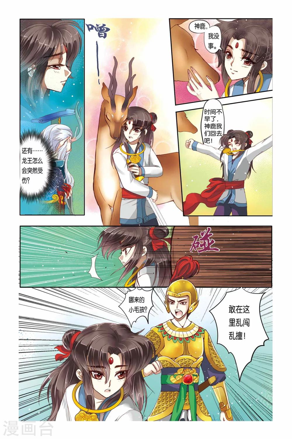 第13话1