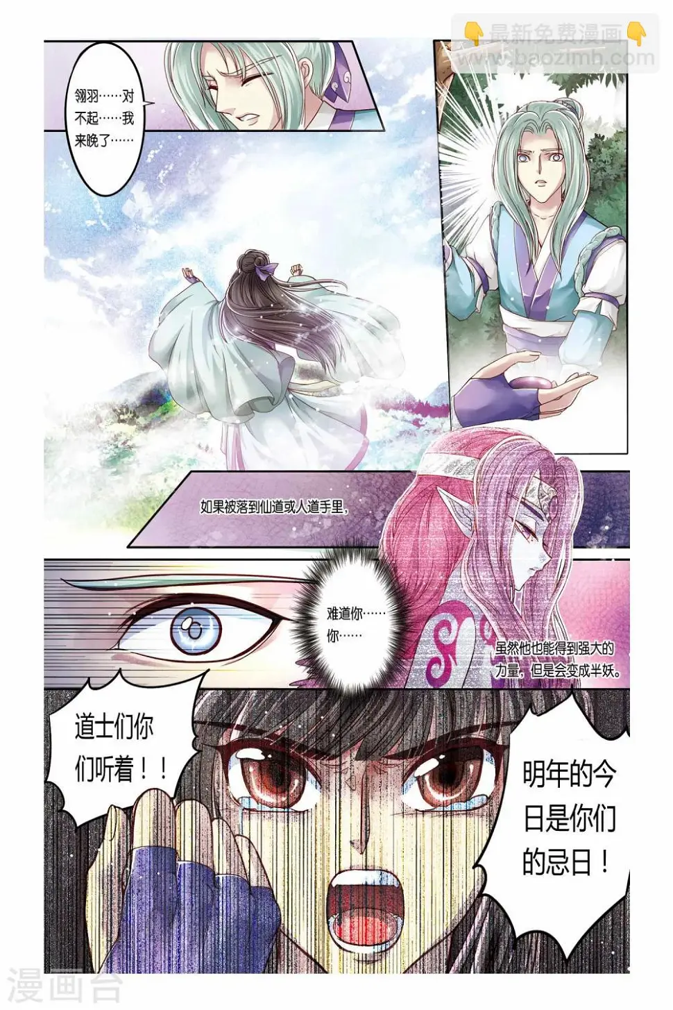 第23话9