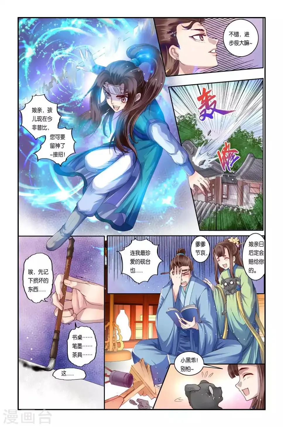 第32话3