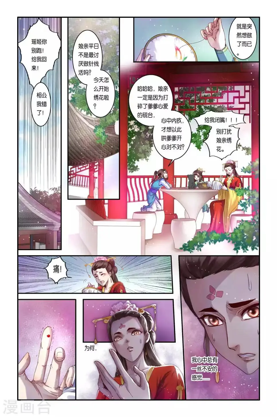 第32话6