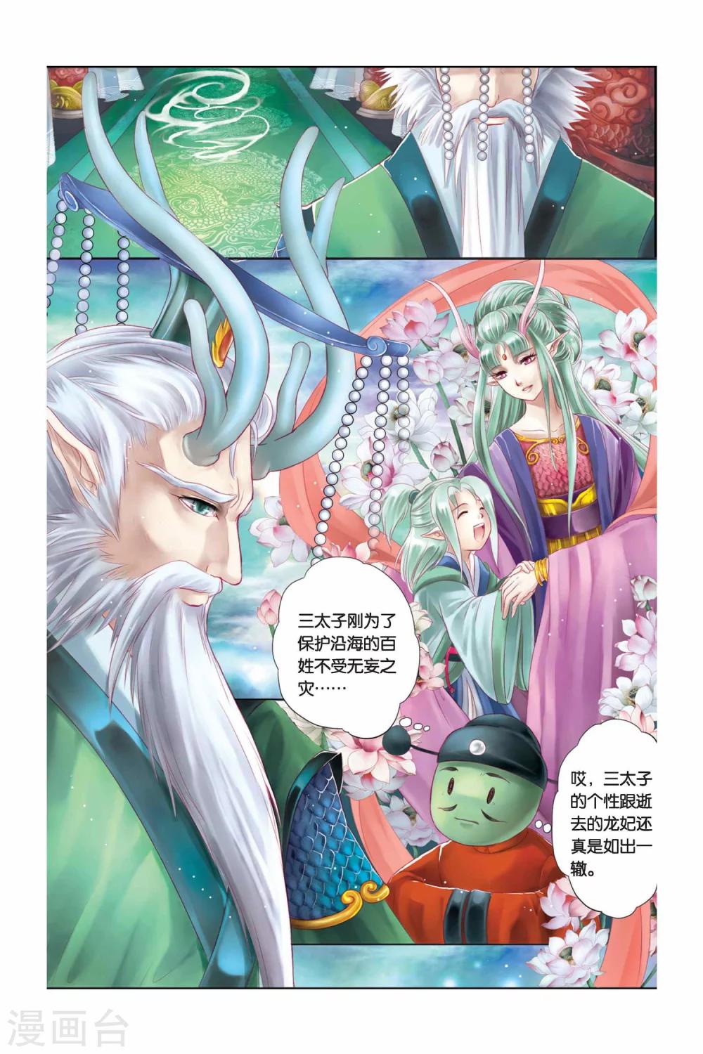第3话15