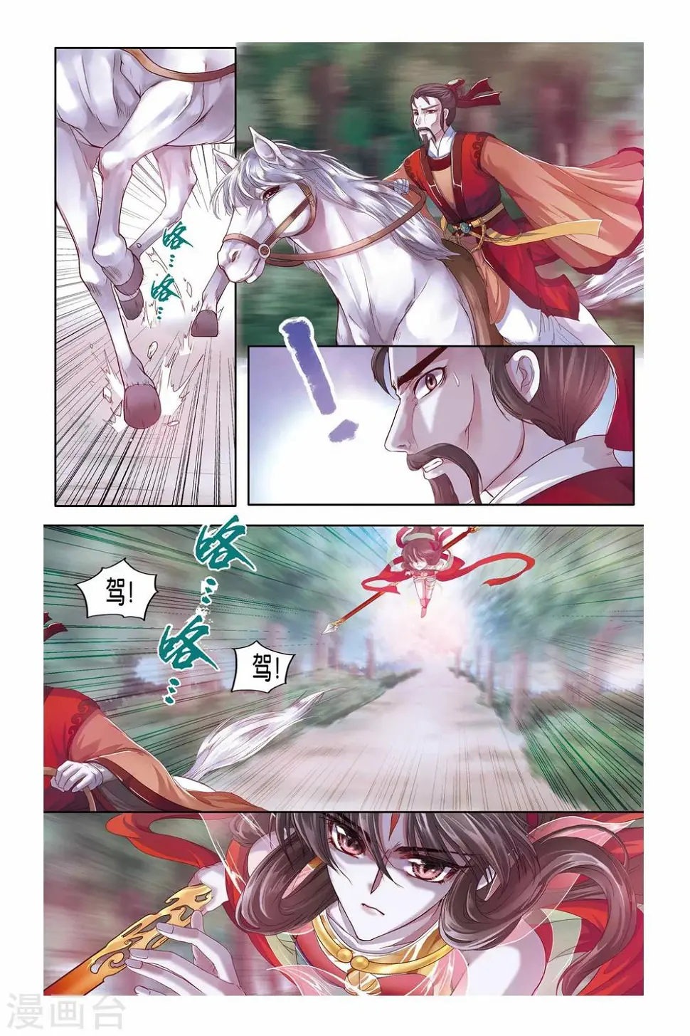 第28话9