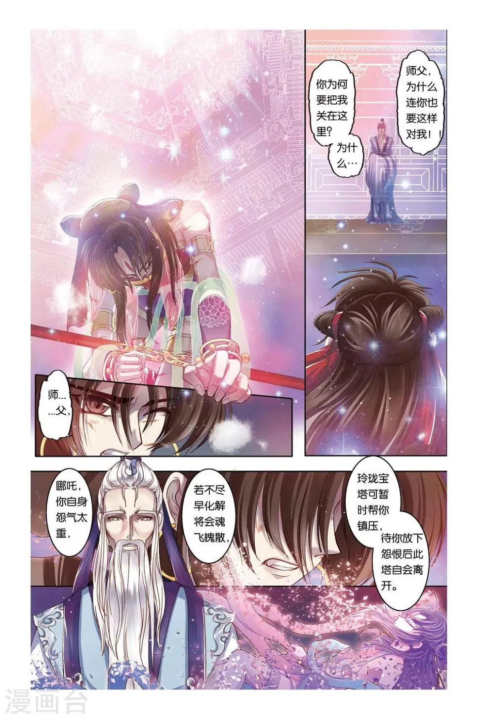 第29话20