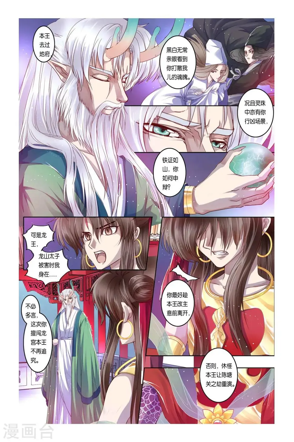 第30话21