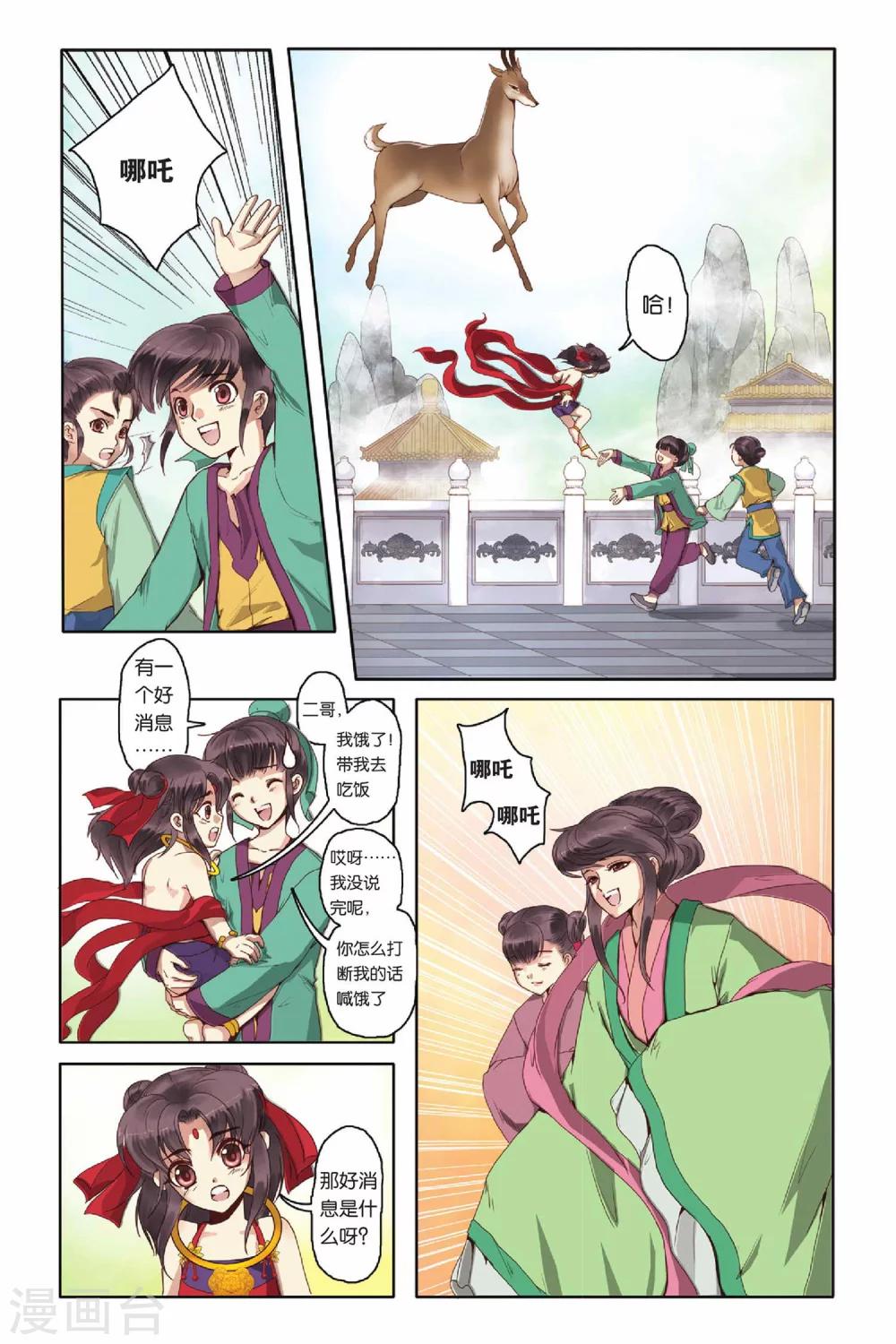 第11话1