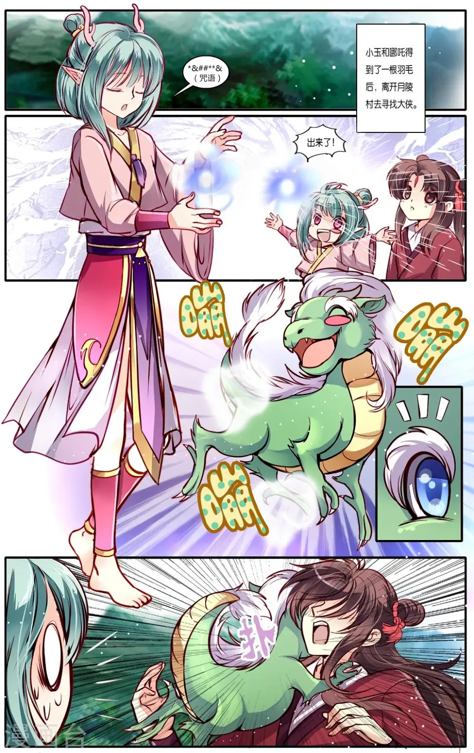 第39话20