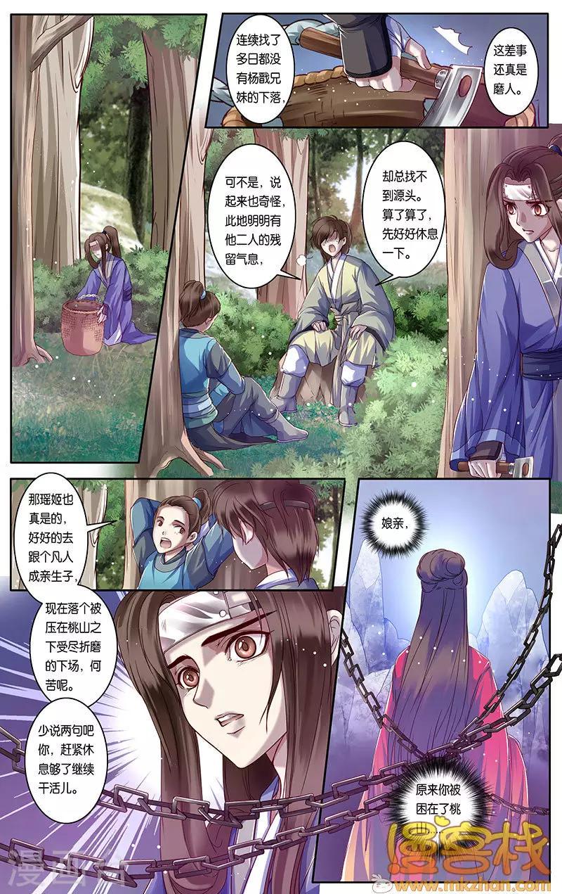 第二季第9话40