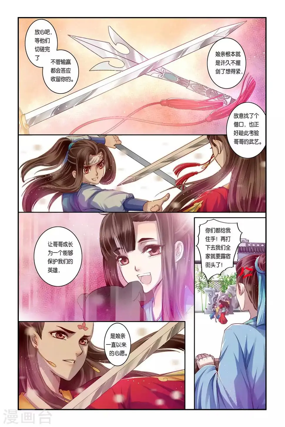 第32话4