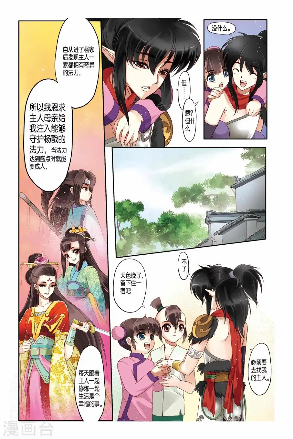 第14话4