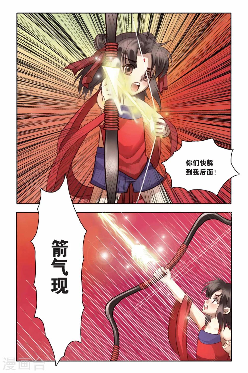 第5话10