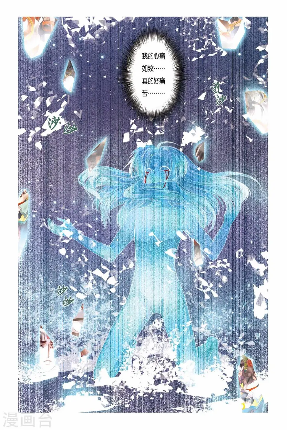 第25话17