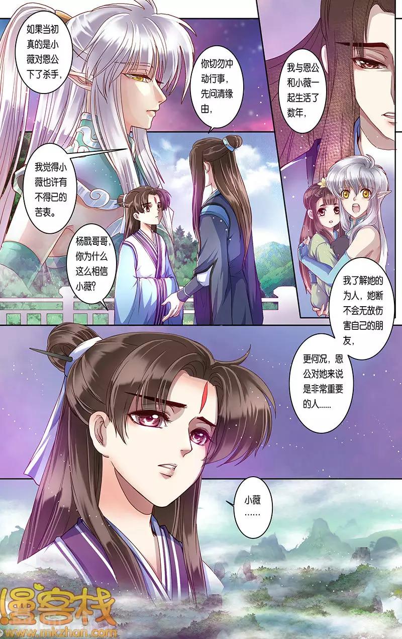 第二季第10话23